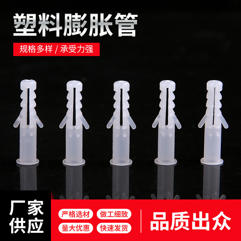 6*30mmとげ付き膨張プラグチューブ付き白色プラスチックとげ付き家庭用タッピングスクリュー魚型とげ付き膨張プラグチューブ|undefined
