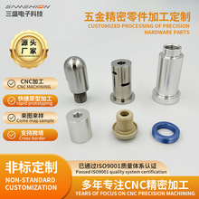 塑料型材精密数控车床加工五金件非标定制铝件不锈钢件cnc加工
