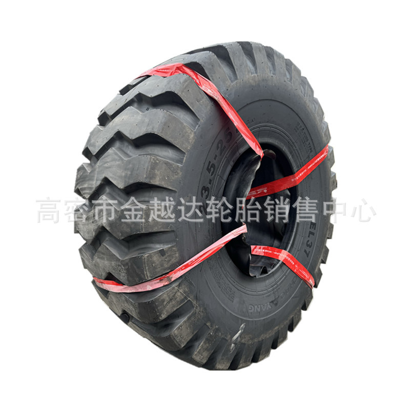 朝阳工程轮胎23.5-25 17.5-25EL37花纹正品轮胎送内胎垫带
