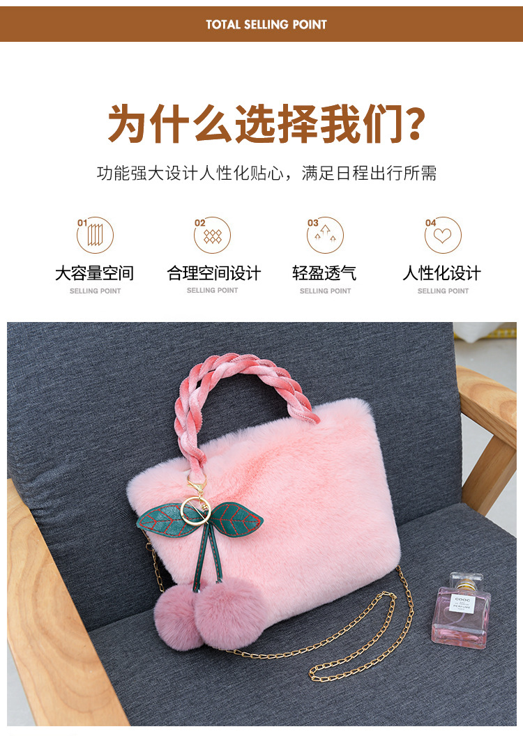 樱桃毛绒包 (3).jpg