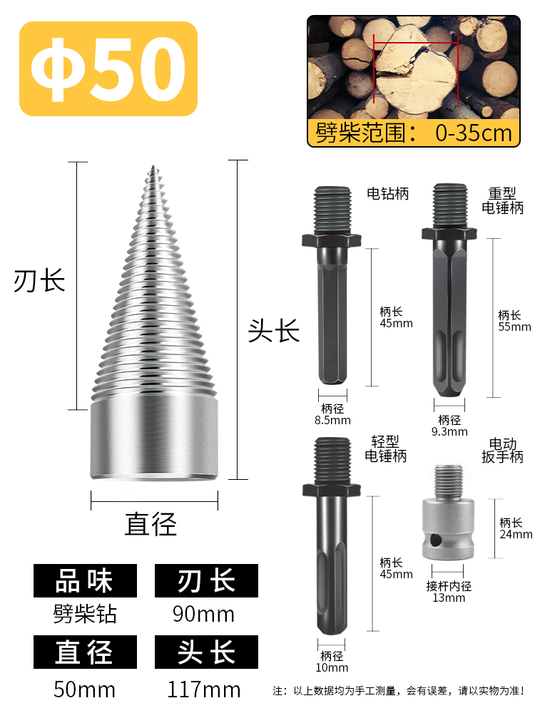 herramienta de corte de leña doméstica máquina rural perforador de impacto eléctrico de cono dividido martillo eléctrico picador eléctrico para cortar madera de fuego herramienta de madera