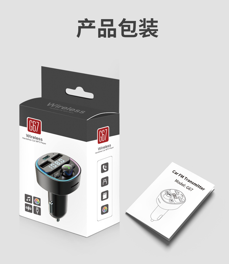 Car cigarette lighter charger Bluetooth audio receiver FM car MP3 player hands-free phone player