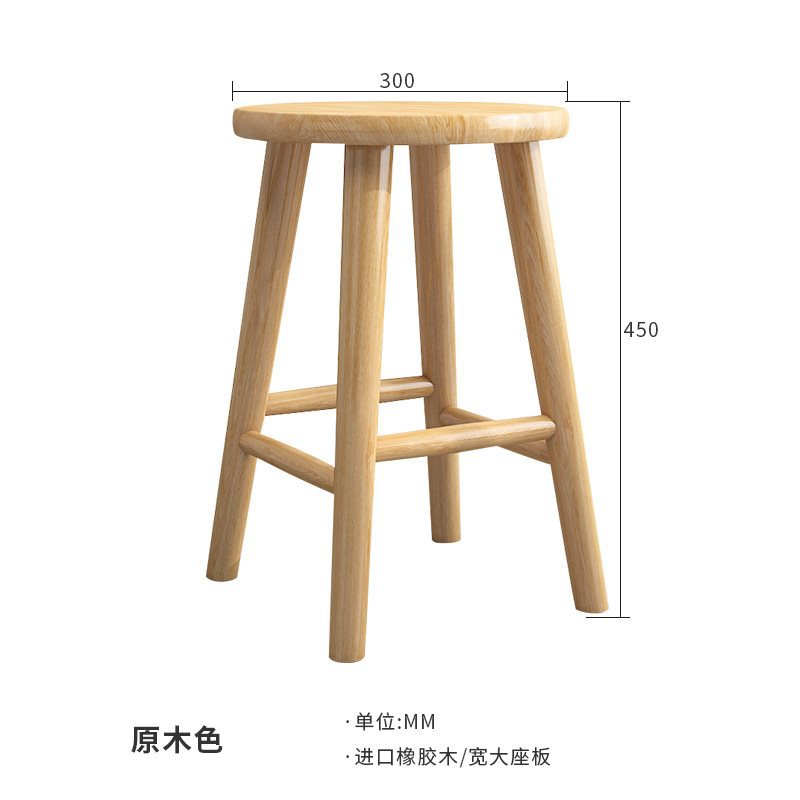 [두꺼운 25MM 스툴 표면] 높이 45cm의 전체 고무나무