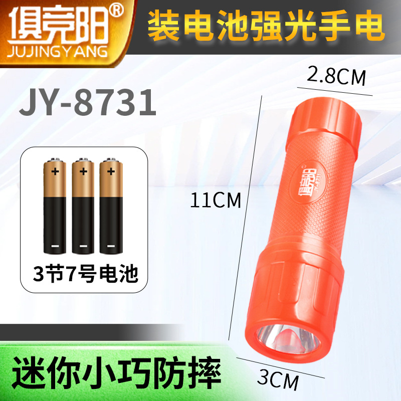 손전등(배터리 3개 포함)