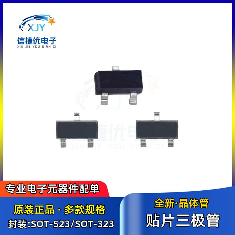 数字晶体管 DTC143XUA 丝印43 封装SOT-323 贴片三极管