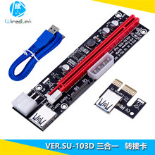 PCI-E接口延长pciex1转X16显卡延长线USB3.0转接卡3合1供电6PIN