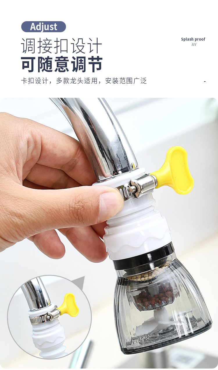 水龙头过滤器_07