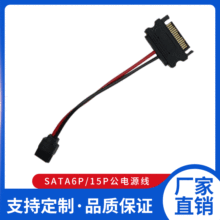 SATA15P����С6P �Դ�� �L�ȿɰ�����