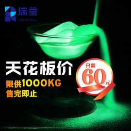 [超细粒径]夜光粉发光粉便宜高亮夜光粉油性长效夜光粉印刷用