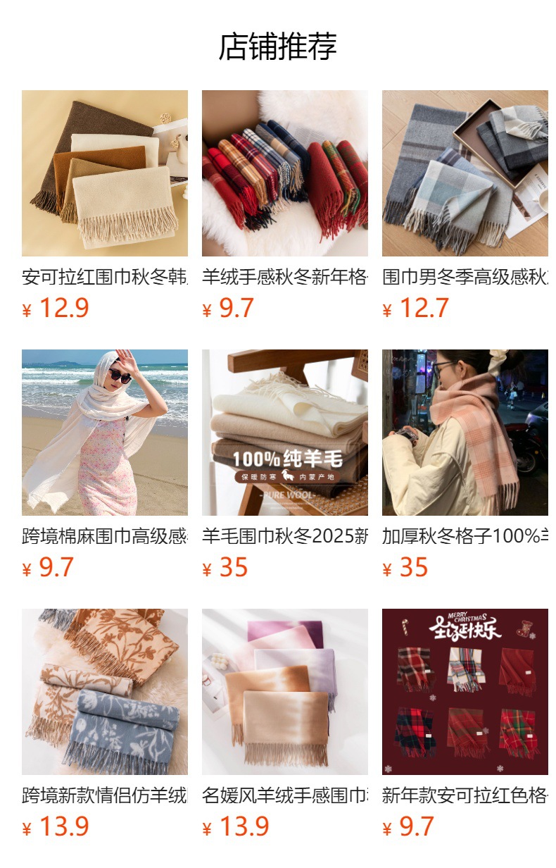 预览状态下无法点击,发布后,可点击跳转到对应的商品页面