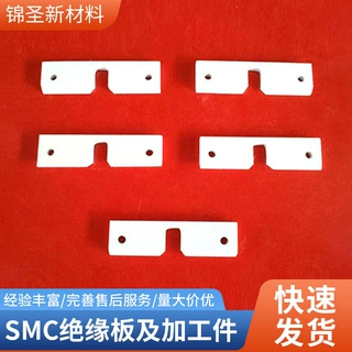 厂家直销SMC复合材料可切割加工件 白色黄色红色雕刻打孔绝缘板材