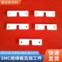 smc切割复合打孔加工件