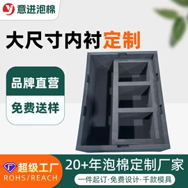 辅助包装材料;胶垫;EPE珍珠棉