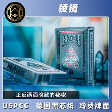 Bicycle prismatic ��܇�������C�������ղػ������R�R�滨��