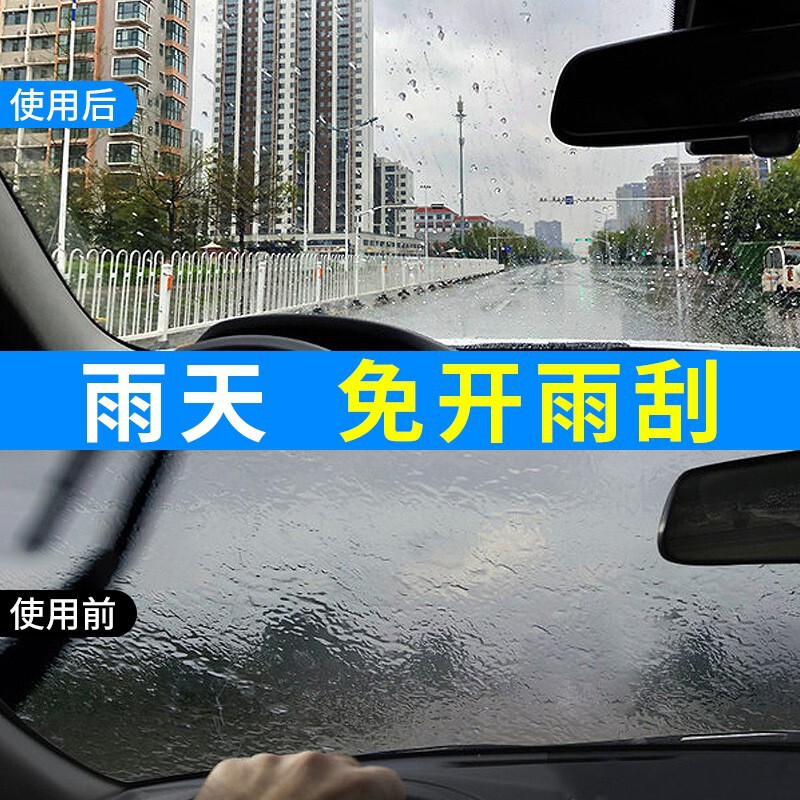 玻璃镀晶液汽车前挡玻璃纳米水晶镀膜窗户雨天驱水防雨剂神器雨敌|undefined