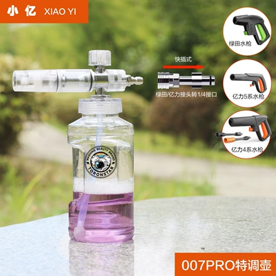 小亿 – Xiao Yi 007 Portable car washer
