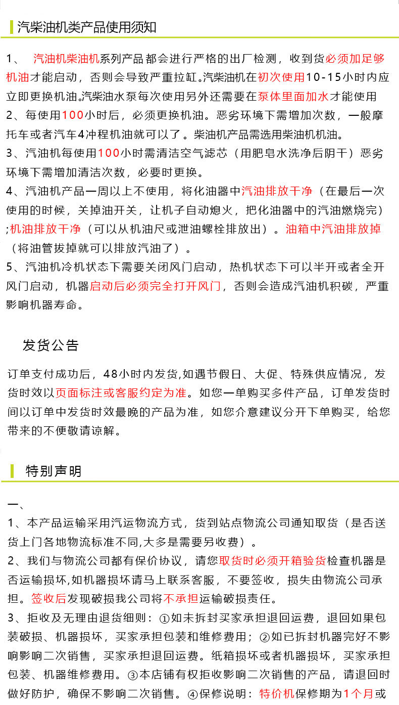 环洋文末注意事项2021年1月_01