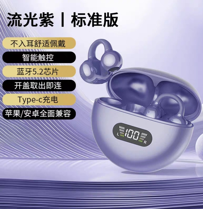 2025新款蓝牙耳机无线夹耳开放式不入耳高音质超长续航运动降噪|undefined