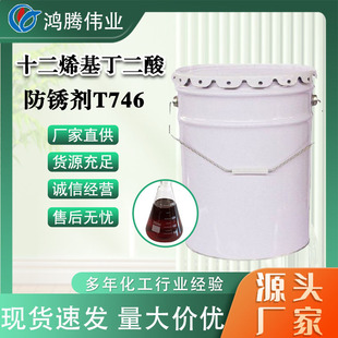 ʮ��ϩ��������T743���P��T705�������ӄ� T746ʮ��ϩ��������