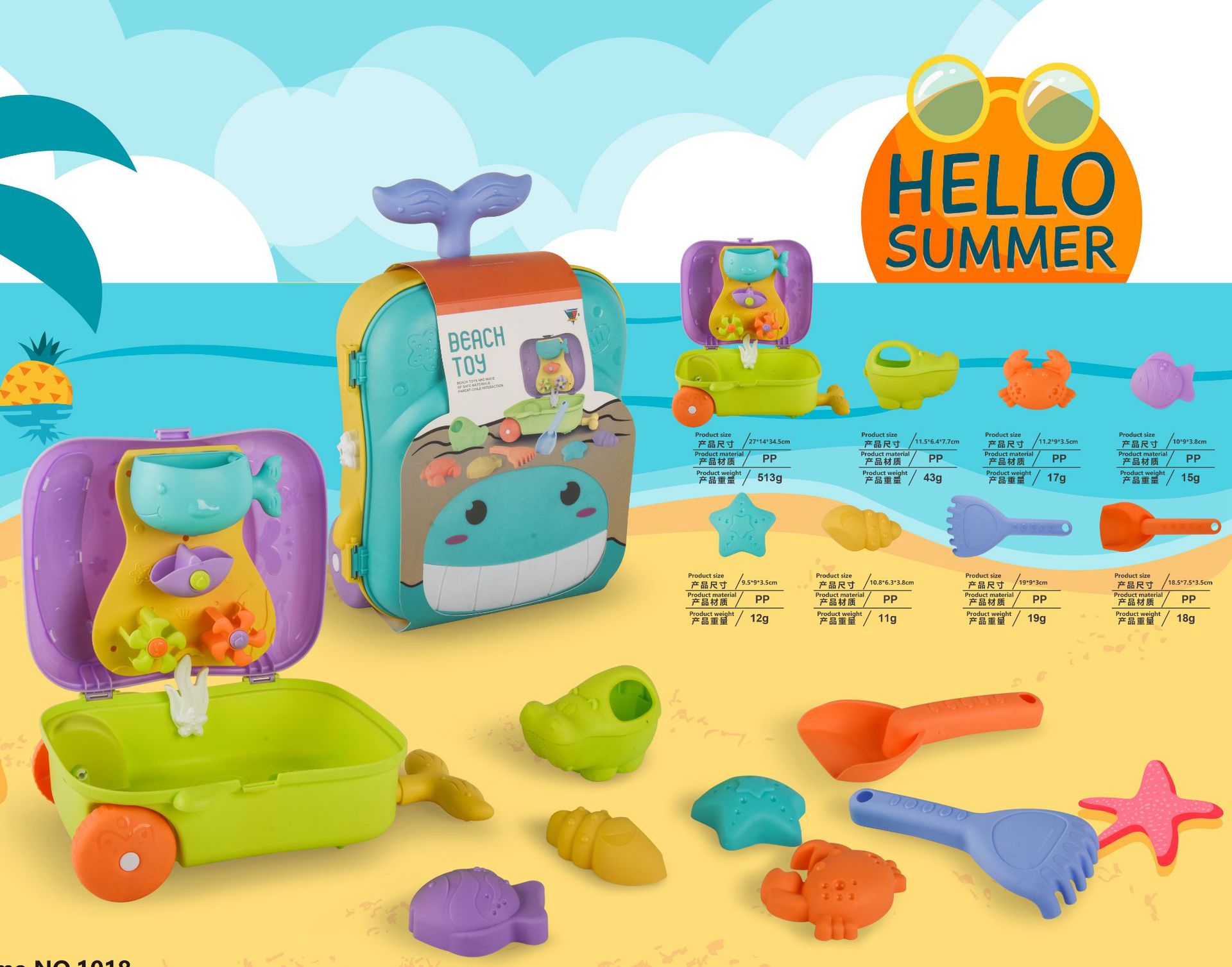 비치 트롤리 케이스 세트 [색상 랜덤]