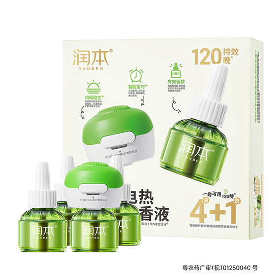 Runthis electric mosquito repellent liquid odorless plug-in mosquito killing genuine goods hotel household supplement wholesale