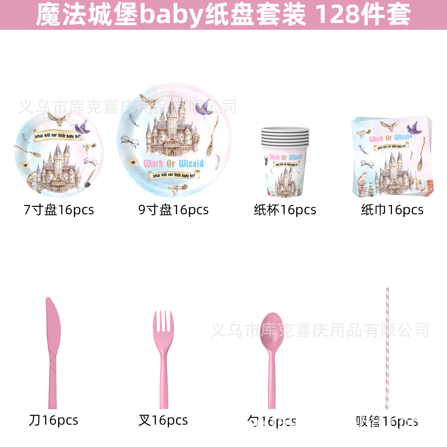 128 juegos de bandeja de papel reveladores de género