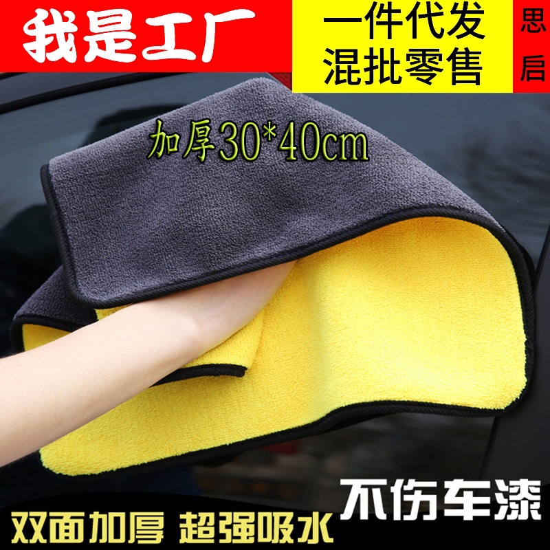 Lavado de coches Toalla de lana de coral paño de limpieza del coche absorbente espesado multiusos de vidrio del coche que no deja marcas trapo Especial