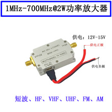 射频 功率放大器 1-700MHz/2W HF VHF UHF FM调频功放模块 RF通信