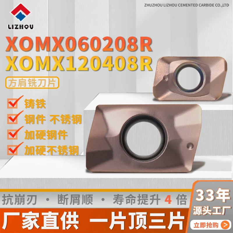 Твердосплавные фрезерные пластины xomx120408R для нержавеющей стали