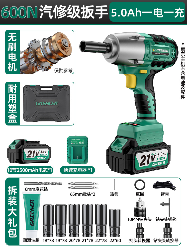 Green Forest Master 21v reparación de automóviles sin escobillas gran llave de torsión placa de carga eléctrica litio eléctrica cañón de impacto pesado image 19