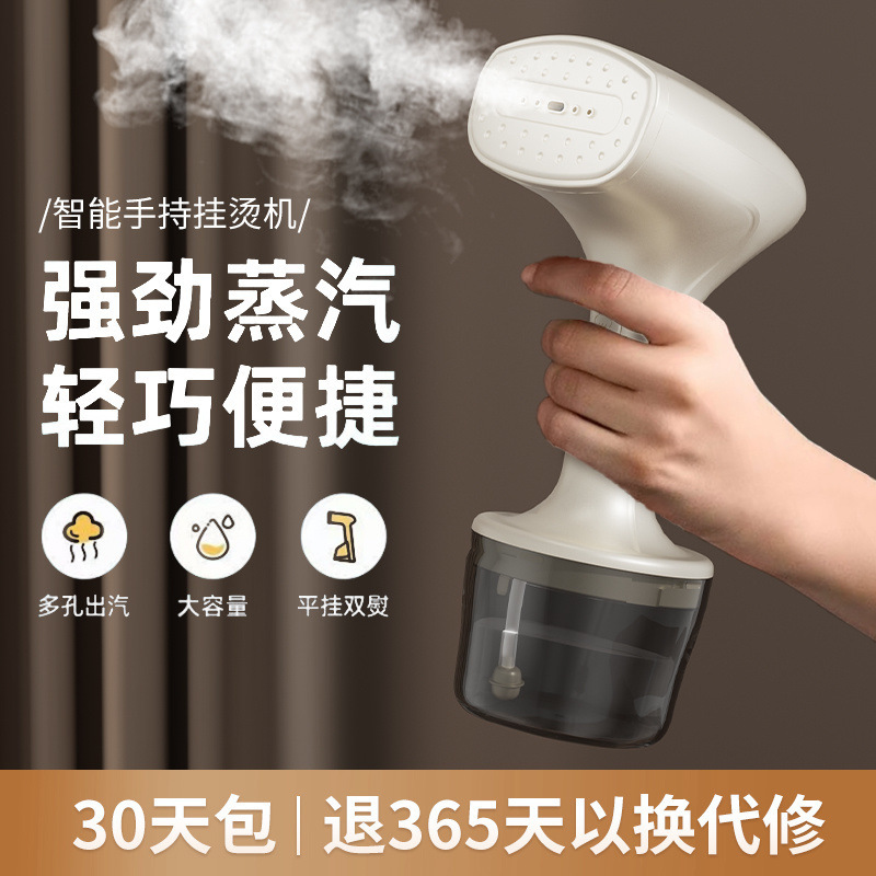 2025 New Handheld Garment Ironing Machine Portable Ironing Machine Small Household Electric Iron Sterilization High Power Large Steam