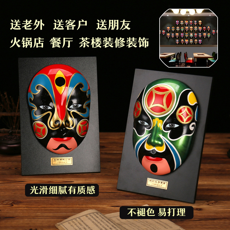戏曲京剧脸谱挂件火锅店餐厅酒楼装饰中国风特色礼品送老外送客户