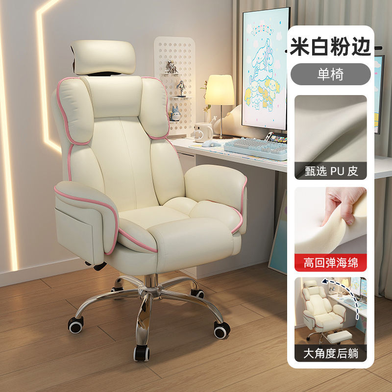 Silla de juego de deportes eléctricos, silla giratoria, silla de respaldo para el estudio doméstico, silla de computadora