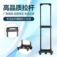 厂家音箱箱包拉杆BY512外置两节黑色铁拉杆 轮子一体铁拉杆