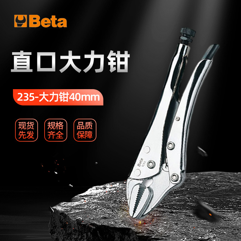 百塔直口大力钳五金工具焊接固定钳40mm直口夹持锁定大力钳工具