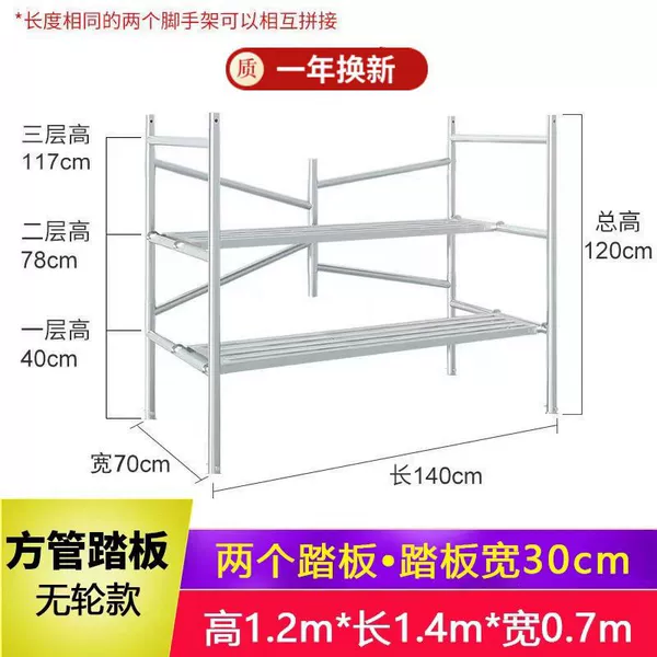 Pedal, 1.4meter, 1.2meter, square tube