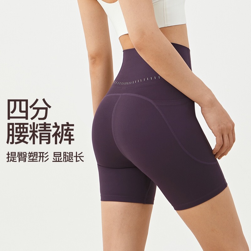 Four-Point Yoga Pants Without Embarrassing Lines, High-Waisted Peach Butt Lift Outer Wear Cycling Fitness Running Shorts for Women