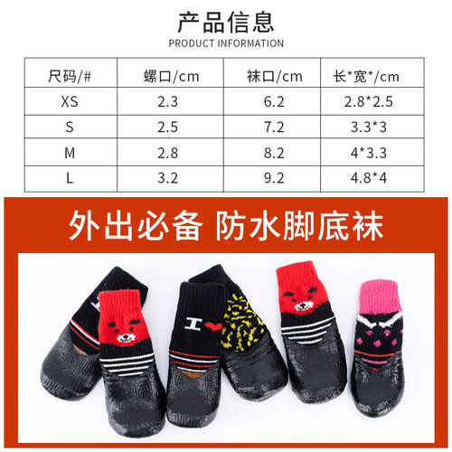 Pet Cat Socks Anti-Dirty Anti-Slip Comfortable Waterproof Dog Shoes Teddy Small Dog Pet Supplies Wholesale