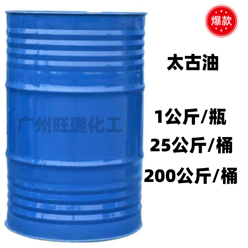 太古油  硫酸化蓖麻油  磺化蓖麻油  土耳基红油  1公斤起售