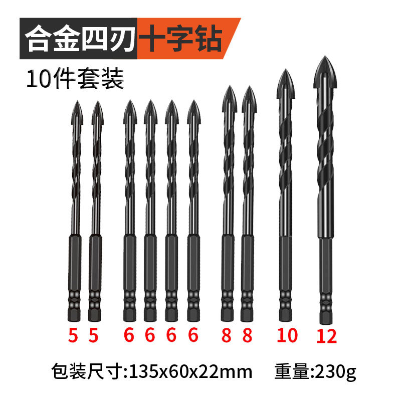 10件套四刃十字钻