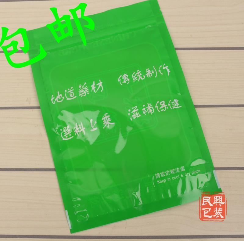 Bolsa de embalaje de materiales medicinales chinos bolsa de material multiespecificación bolsa de embalaje de sopa de píldoras farmacia general auto-sellado