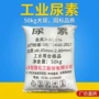 脱硝工业工业级水处理尿素