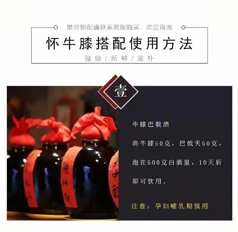 Huai Niu Xi (Achyranthes bidentata) — Dried Food-Herb Root from Jiaozuo, Unsulfured preparation