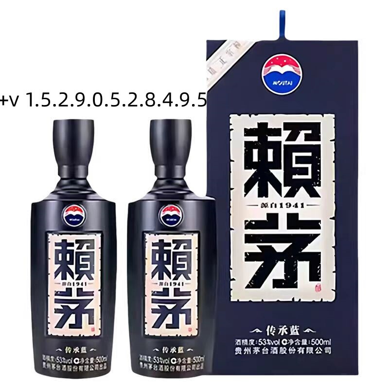 Laimao Heritage Blue 53 ° Sauce-Flavored Liquor 500ml Pure Grain Brewed with Pure Grain Solid-State Fermentation.