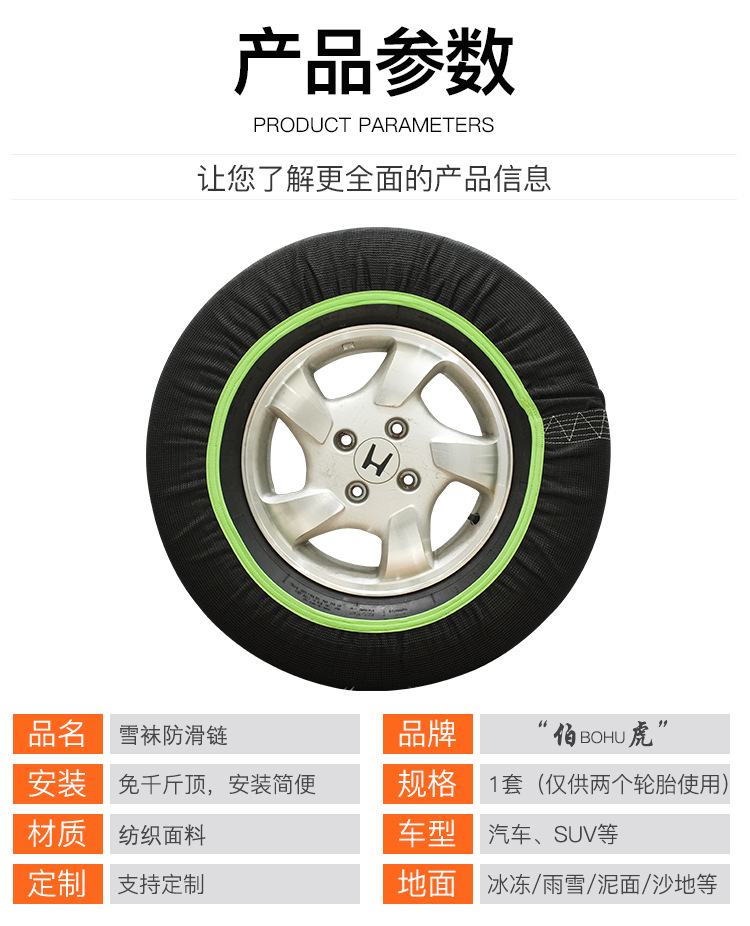 Bohu Manufacturer Wholesale Tire Anti-Slip Socks Snow Escape All-Inclusive Anti-Skid Chain Socks Car Universal Snow Tire Anti-Slip