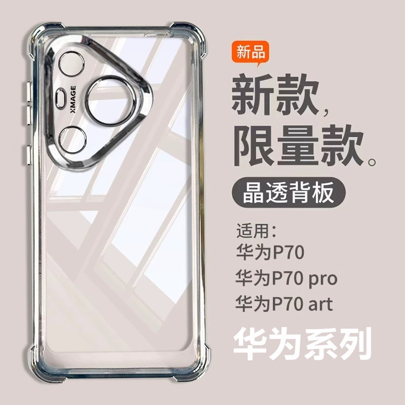Four-corner Airbag Drop-resistant Mobile Phone Case for Huawei Pura70pro Transparent Glory Magic6 Electroplated Protective Cover Four-corner Airbag Drop-resistant Mobile Phone Case for Huawei Pura70pro Transparent Glory Magic6 Electroplated Protective Cover