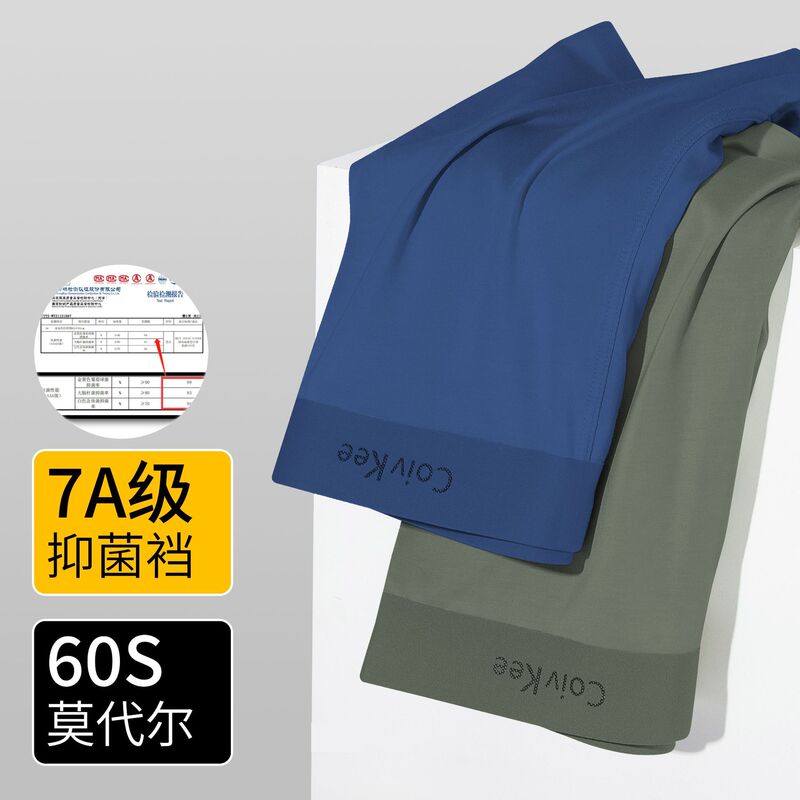 Cardboard-Packed Dark-Colored 60-Count Modal Men's Underwear 7A Antibacterial Crotch Comfortable High-Elastic Breathable Seamless Boxer Briefs