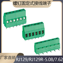 �ݶ��̶����߶���RJ/KF/DG129/RJ129R-5.0/5.08/7.5-02/03��ƴ��