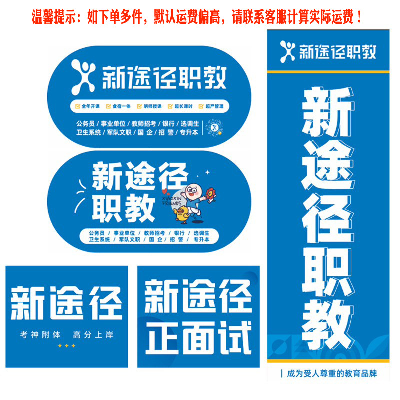 注水刀旗新途径职教广告印制现货批发户外5米道旗伸缩旗杆双面印