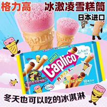 ���l�ձ�������glico�����������ѩ��Ͳ��Ͳ��탺ͯʳƷ�
